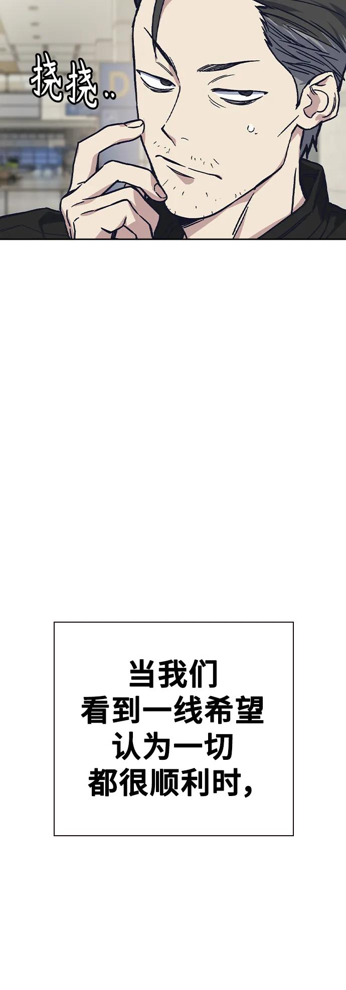 《痞子学霸》【免费】第2季 后记 第26页