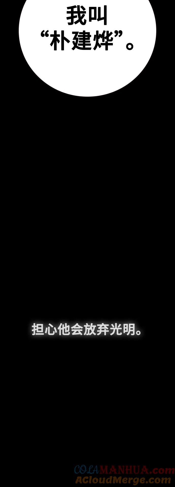 《痞子学霸》【免费】第2季 后记 第52页