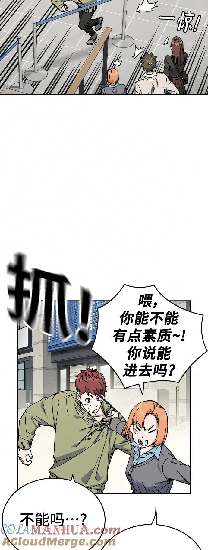 《痞子学霸》【免费】第2季 后记 第10页