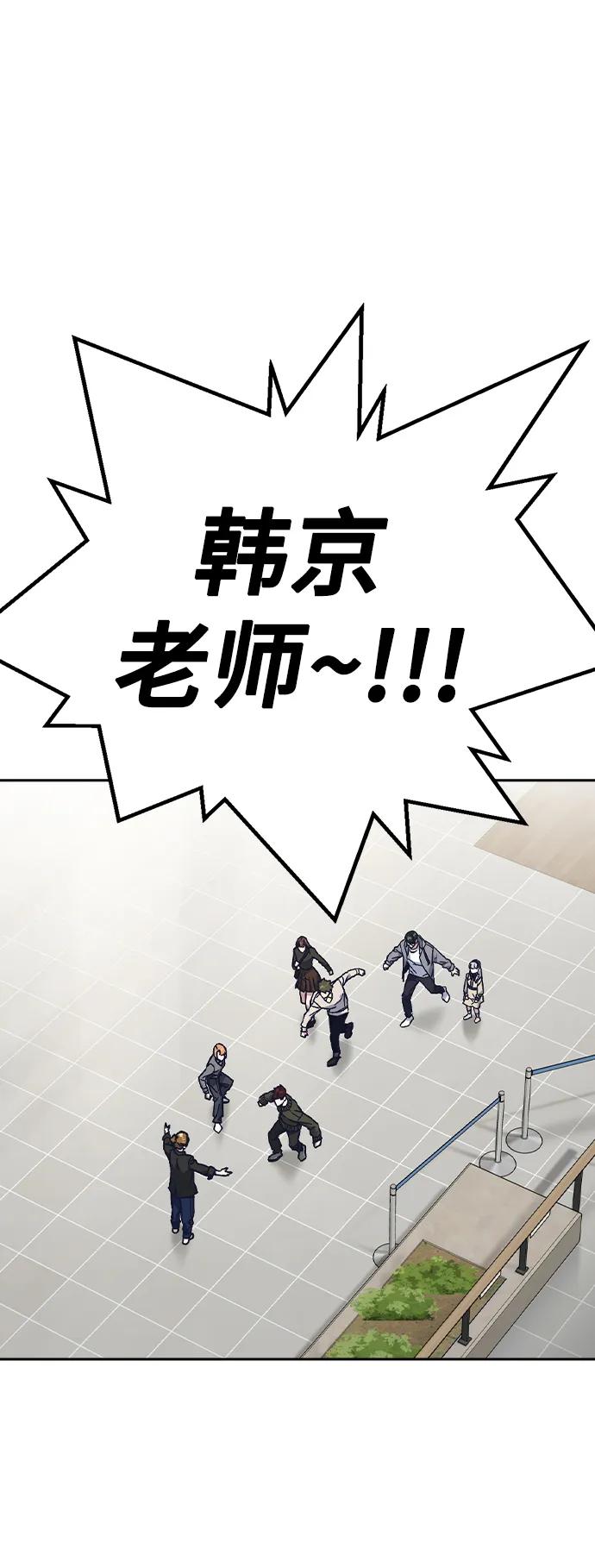 《痞子学霸》【免费】第2季 后记 第15页