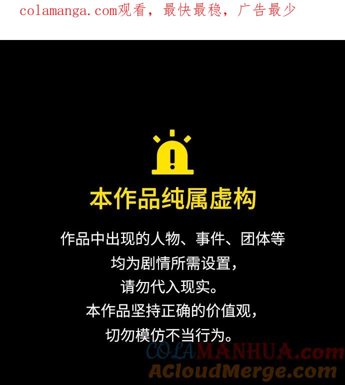 《痞子学霸》【免费】第2季 后记 第1页