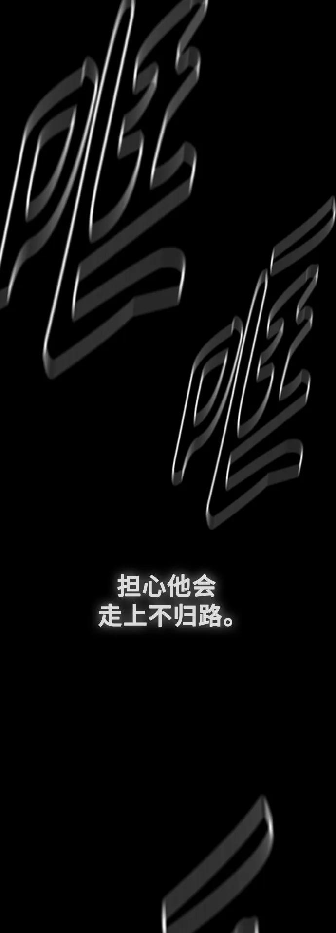 《痞子学霸》【免费】第2季 后记 第50页