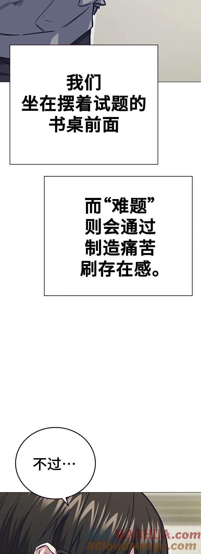《痞子学霸》【免费】第2季 后记 第31页