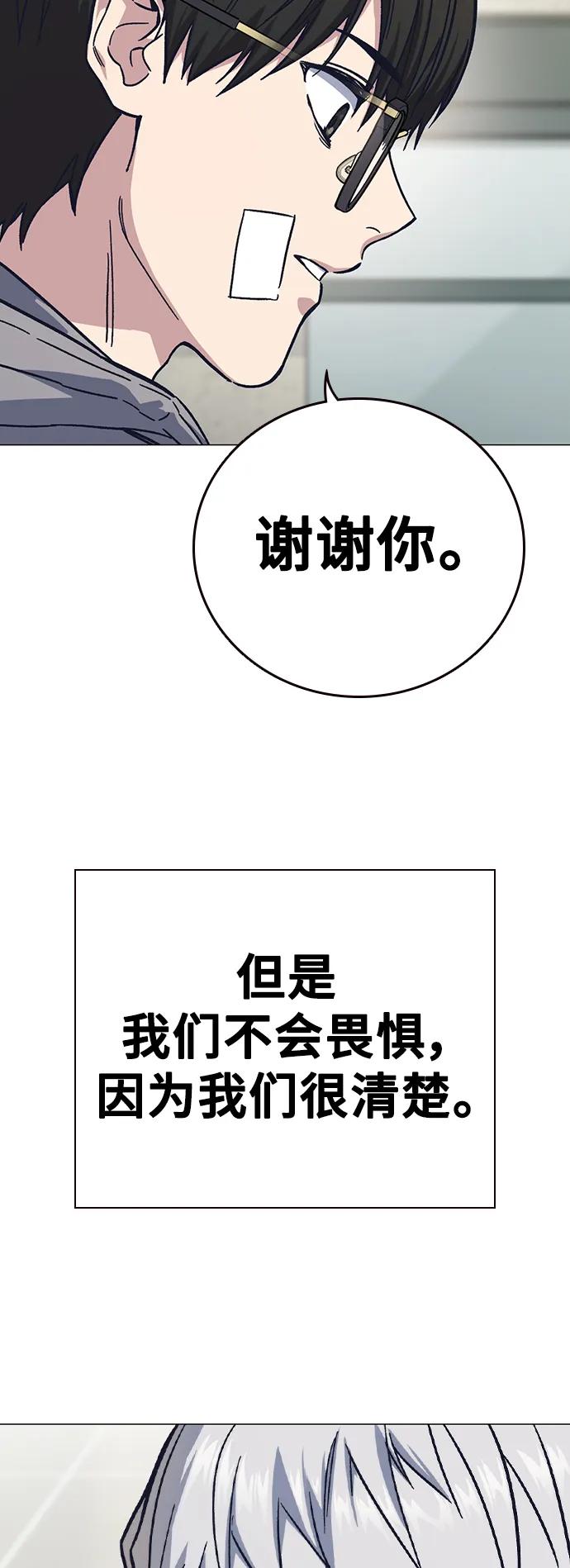 《痞子学霸》【免费】第2季 后记 第32页