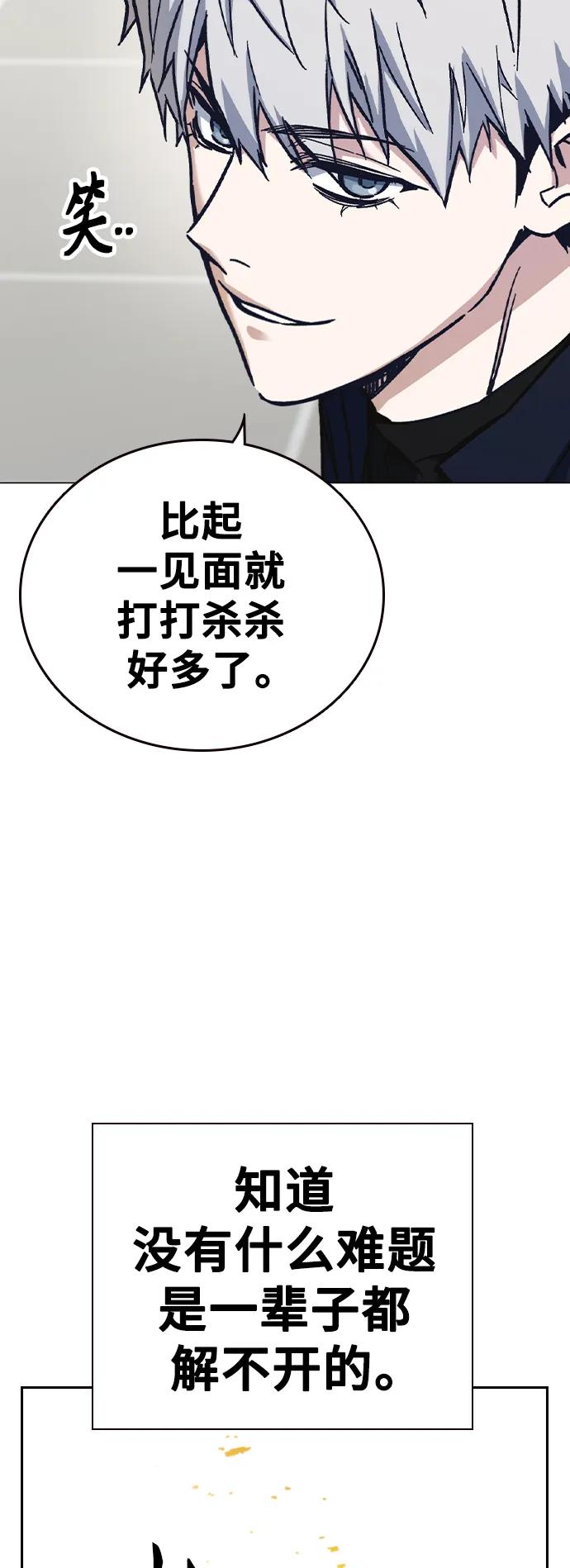 《痞子学霸》【免费】第2季 后记 第33页