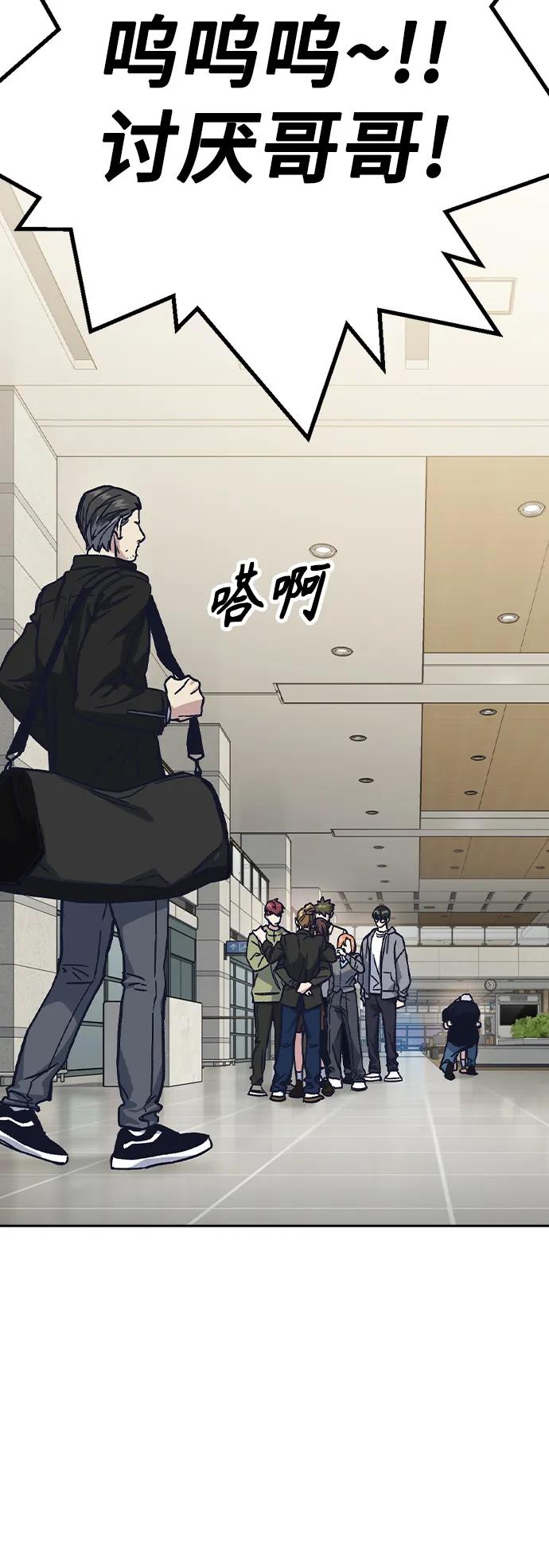 《痞子学霸》【免费】第2季 后记 第24页
