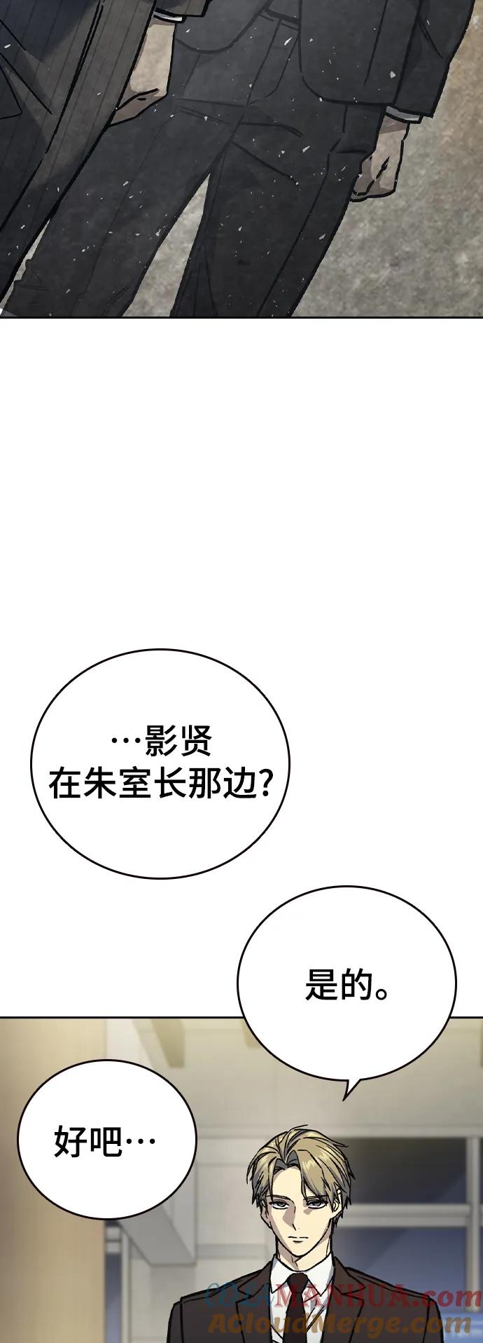 《痞子学霸》【免费】第2季 后记 第46页