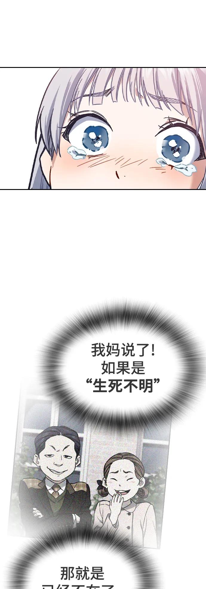 《痞子学霸》【免费】第2季 后记 第21页