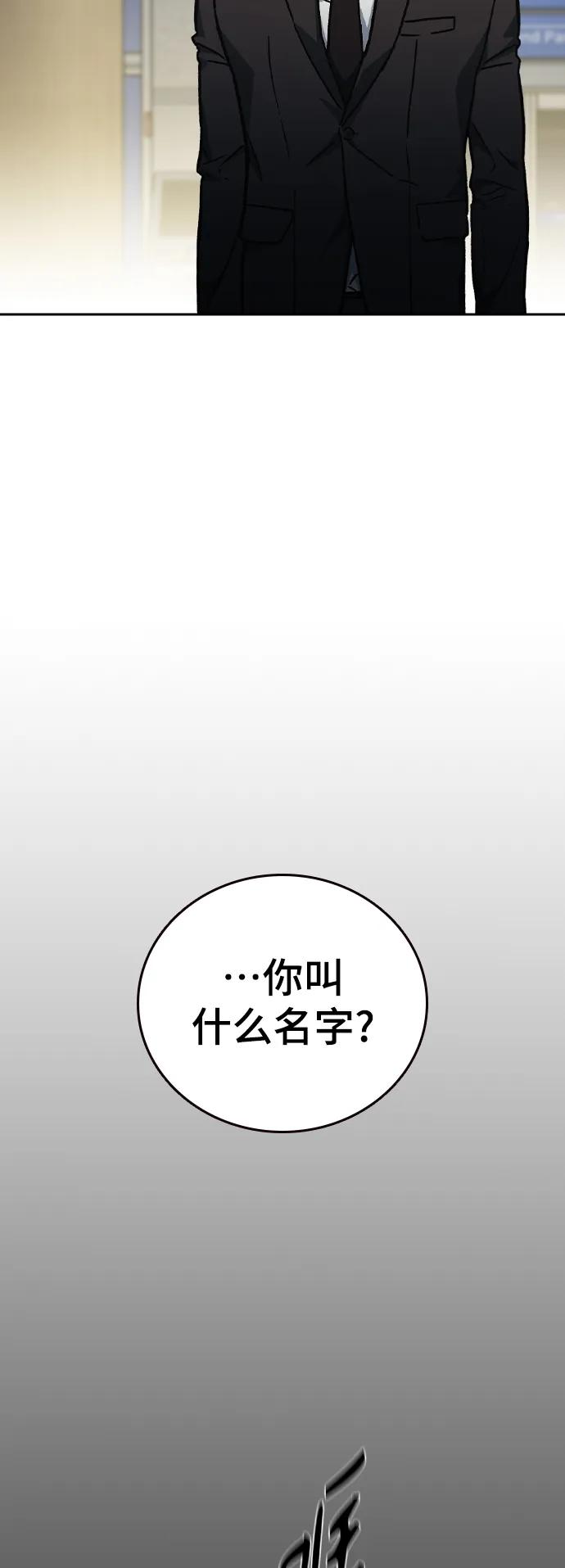 《痞子学霸》【免费】第2季 后记 第47页