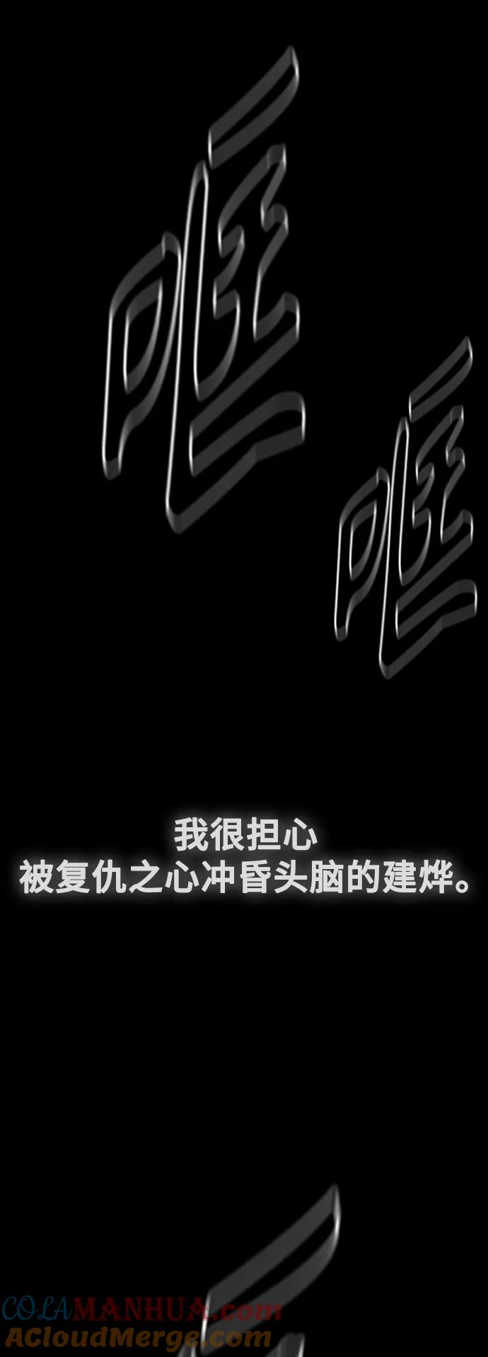 《痞子学霸》【免费】第2季 后记 第49页