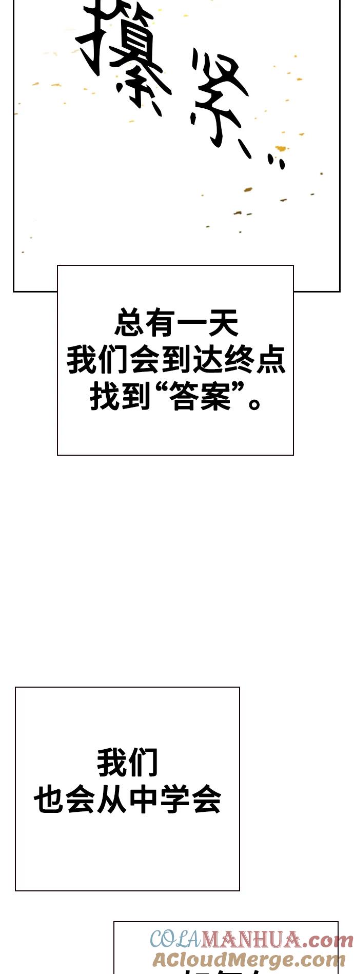 《痞子学霸》【免费】第2季 后记 第34页