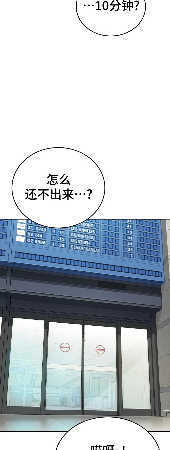 《痞子学霸》【免费】第2季 后记 第3页