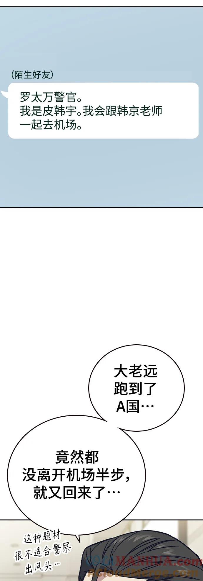 《痞子学霸》【免费】第2季 后记 第25页