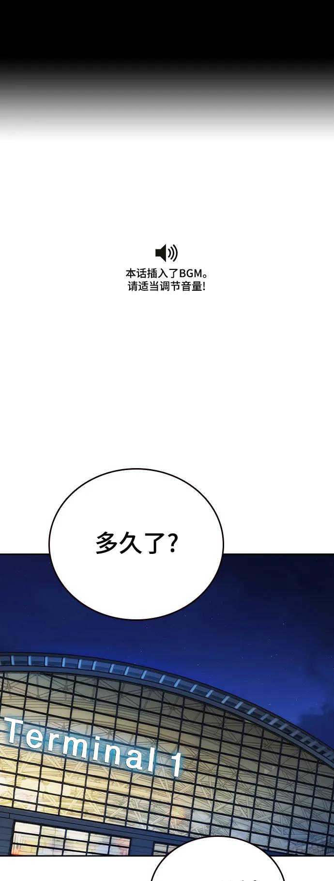 《痞子学霸》【免费】第2季 后记 第2页