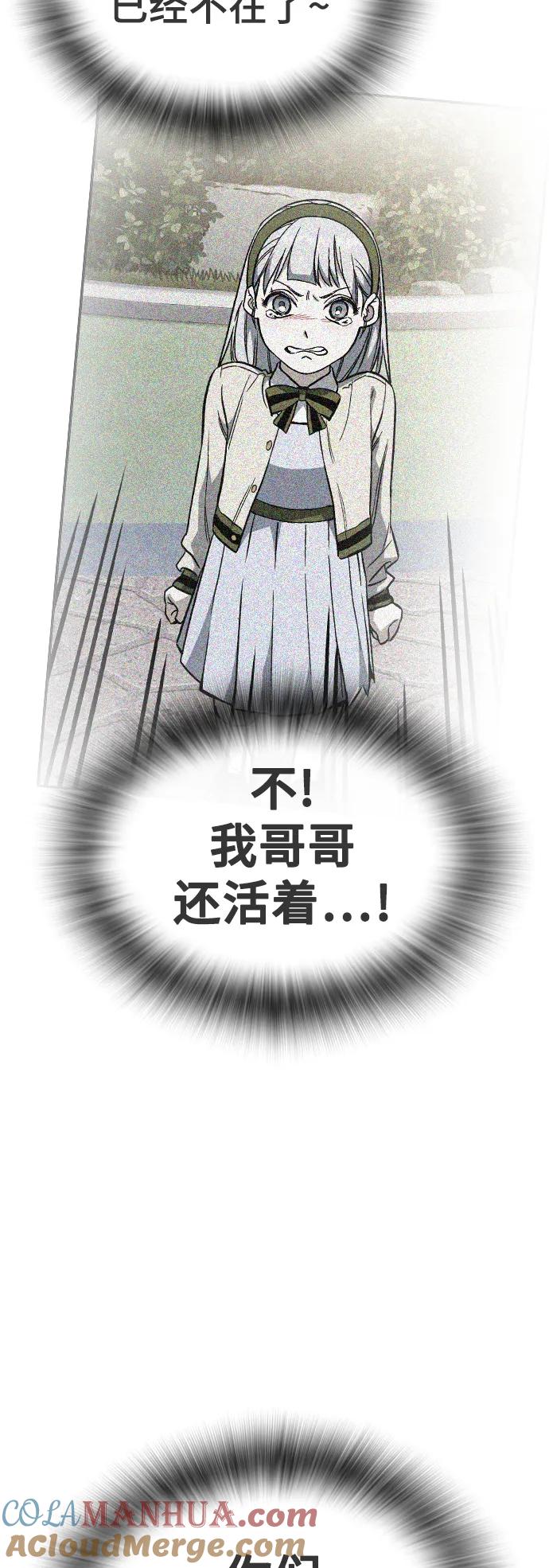 《痞子学霸》【免费】第2季 后记 第22页