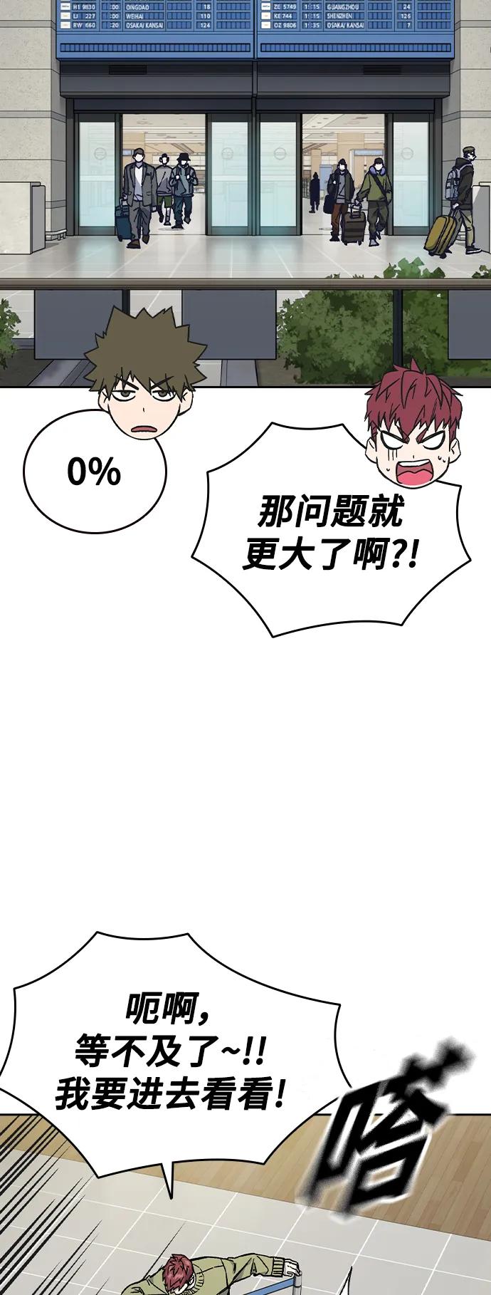 《痞子学霸》【免费】第2季 后记 第9页
