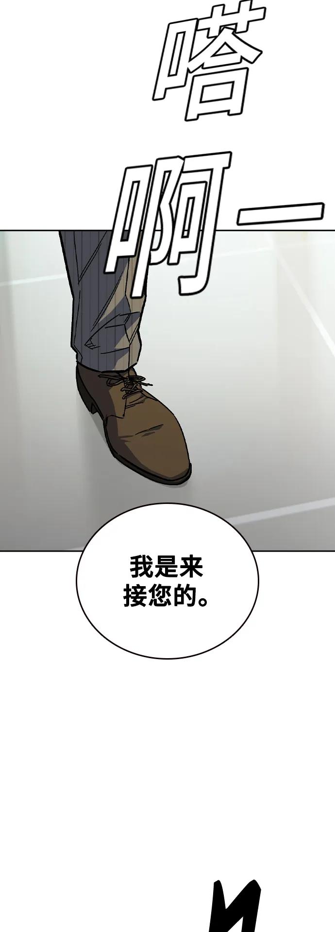 《痞子学霸》【免费】第2季 后记 第44页
