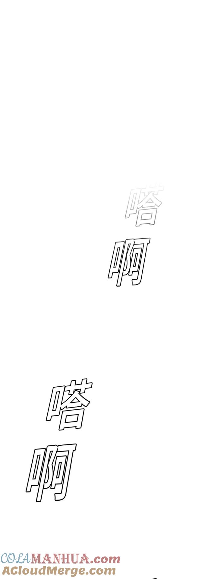 《痞子学霸》【免费】第2季 后记 第43页