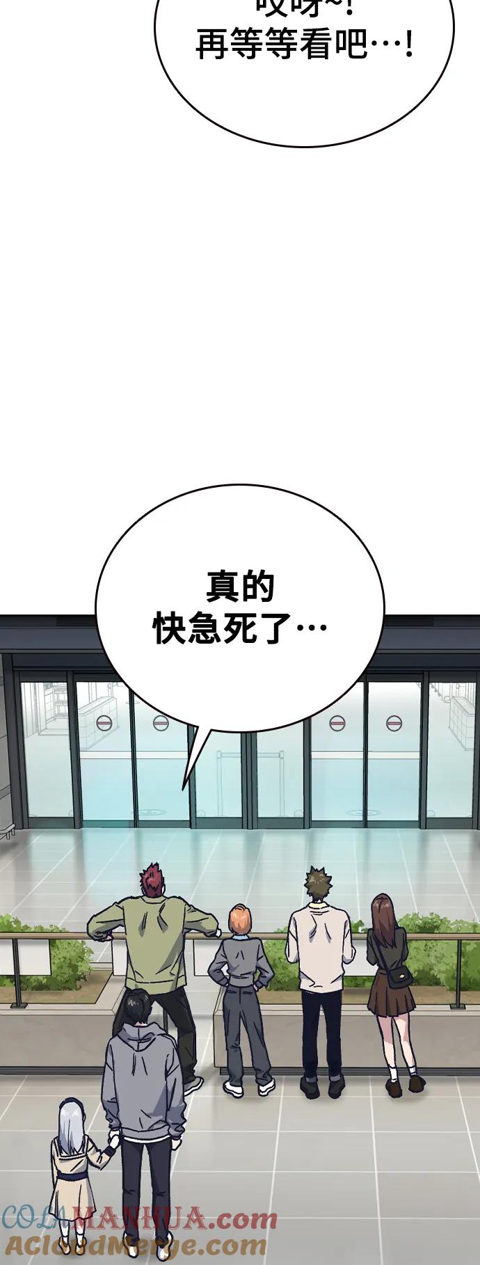 《痞子学霸》【免费】第2季 后记 第4页