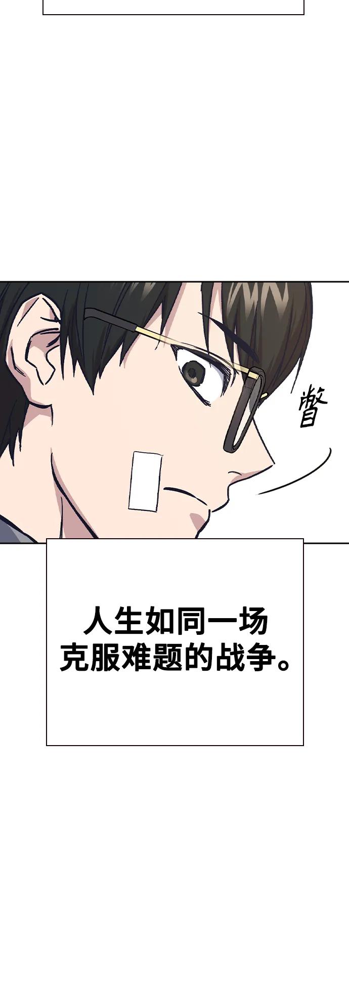 《痞子学霸》【免费】第2季 后记 第29页