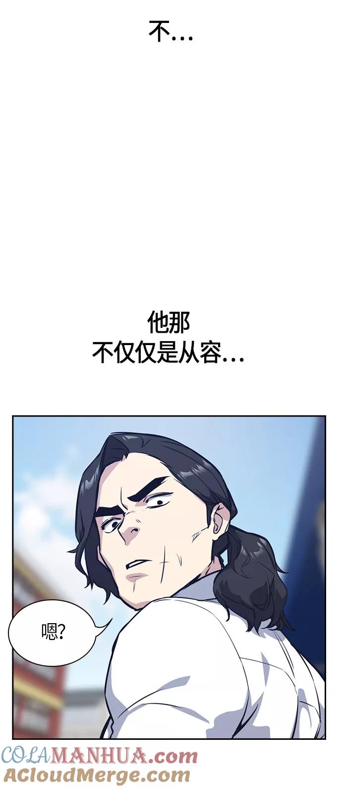 《痞子学霸》第23话 第25页