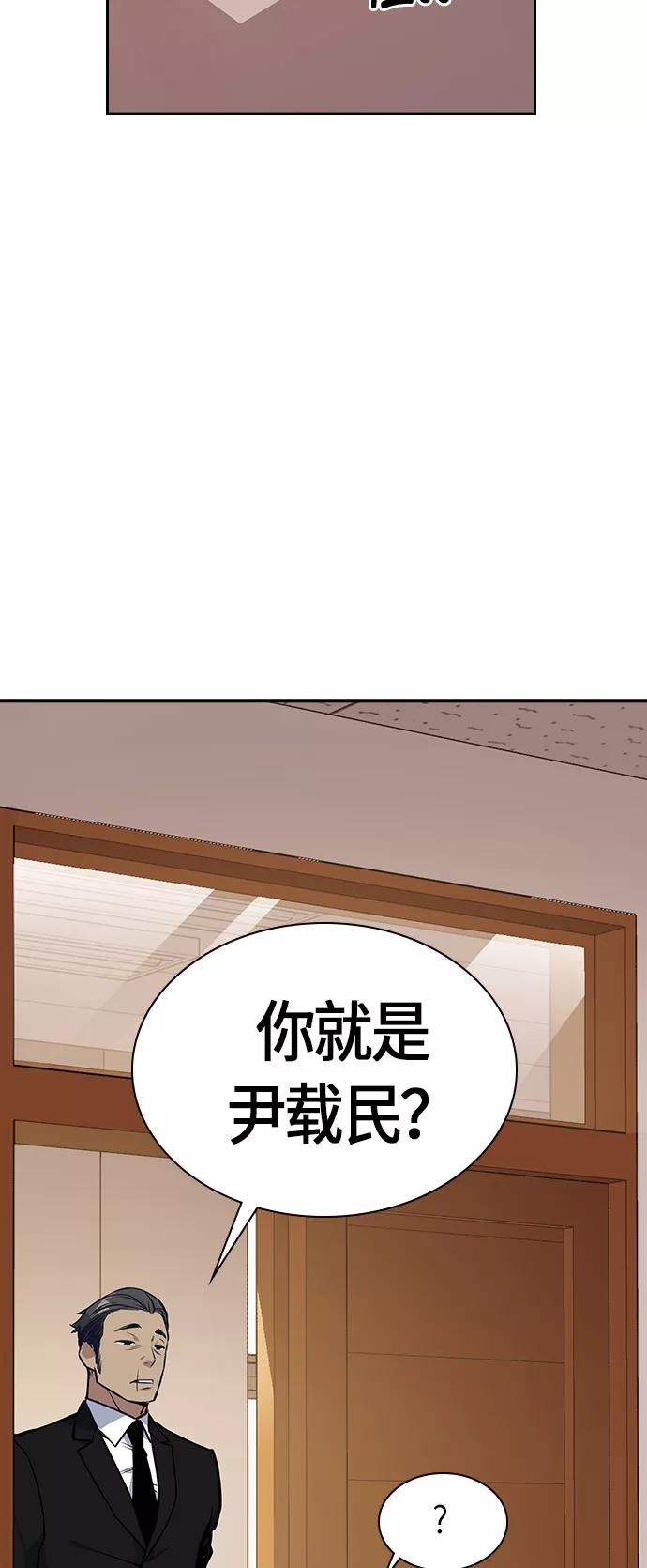 《痞子学霸》第23话 第63页