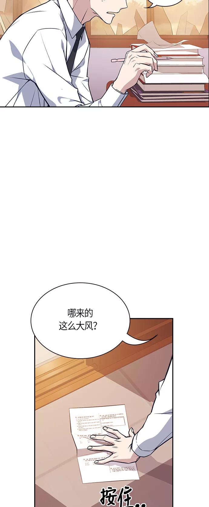 《痞子学霸》第23话 第62页