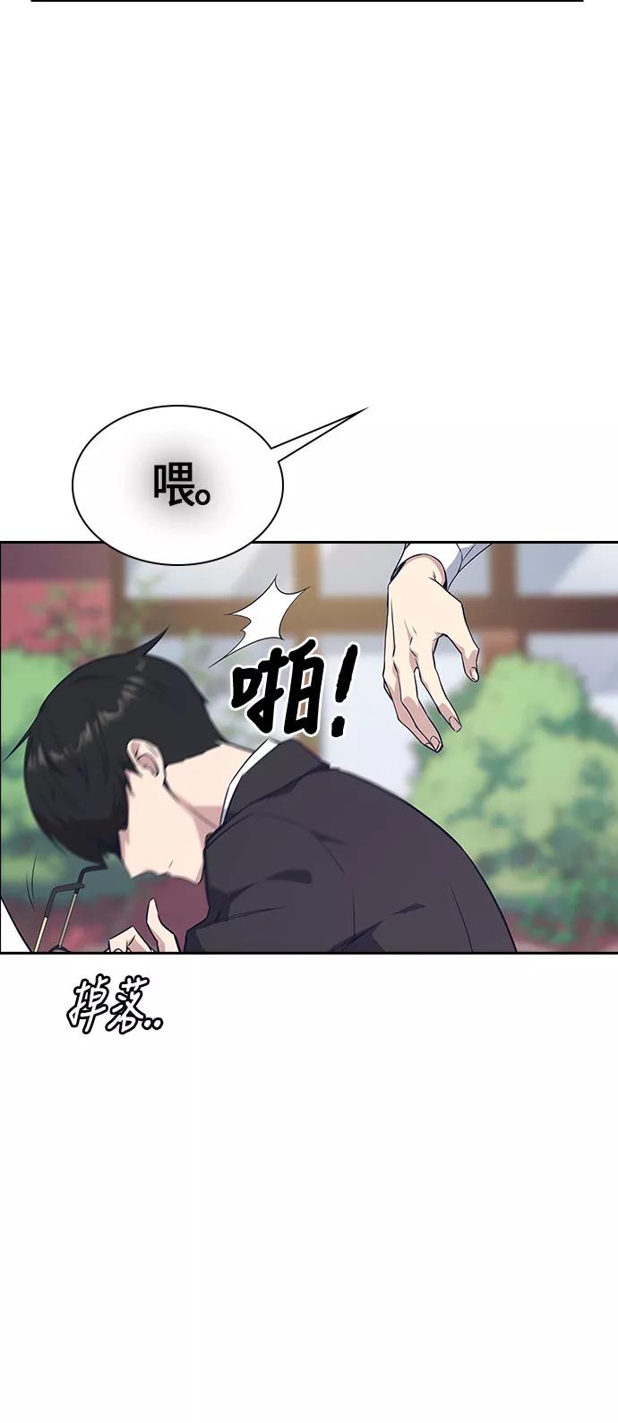 《痞子学霸》第23话 第29页