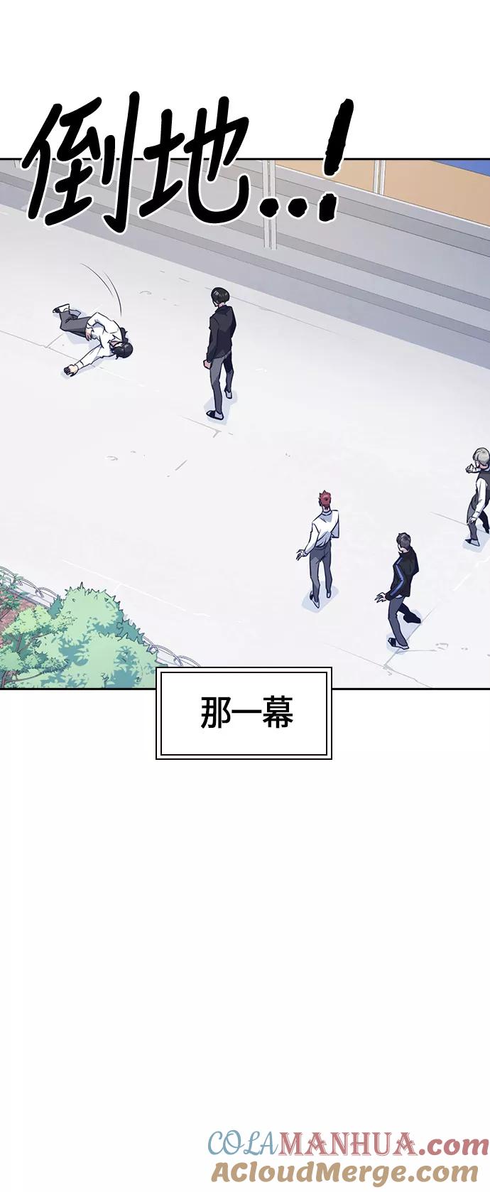 《痞子学霸》第23话 第40页