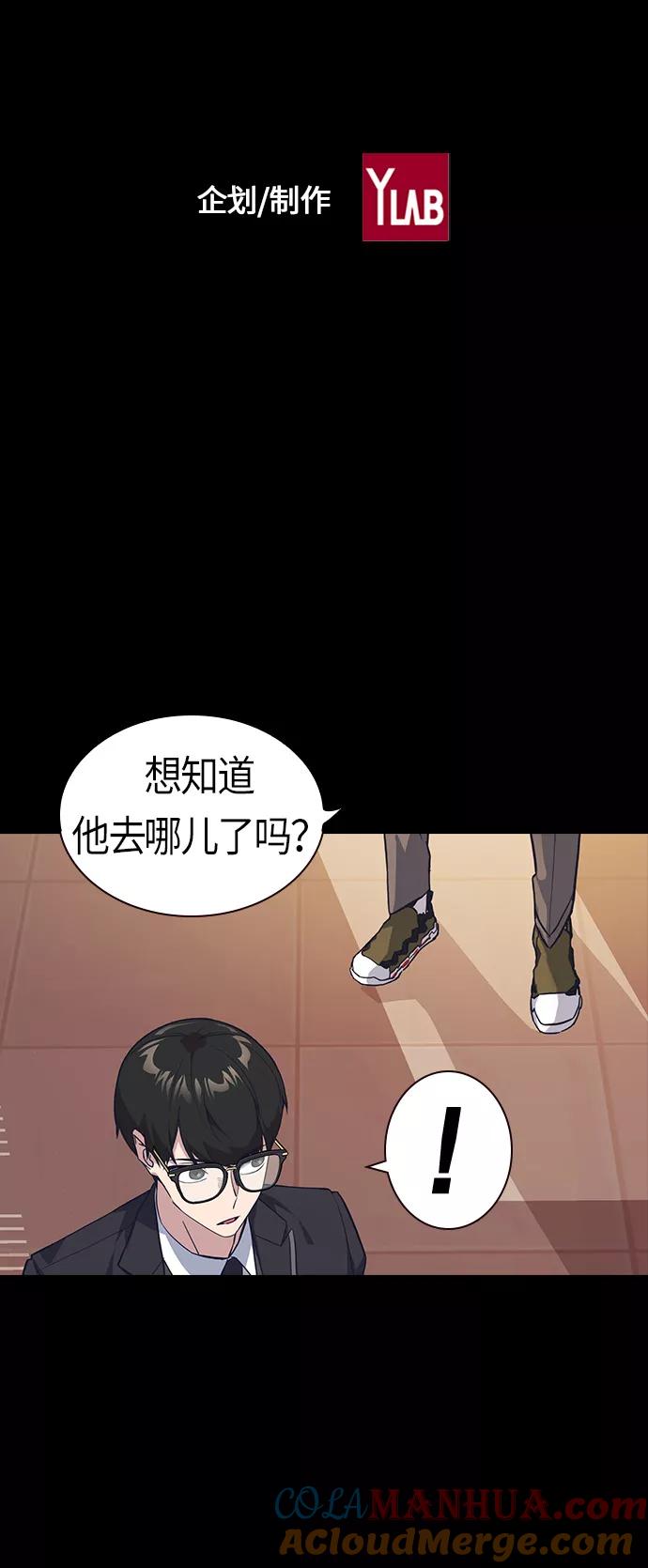 《痞子学霸》第23话 第73页