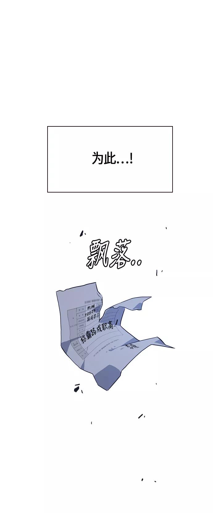 《痞子学霸》第23话 第15页