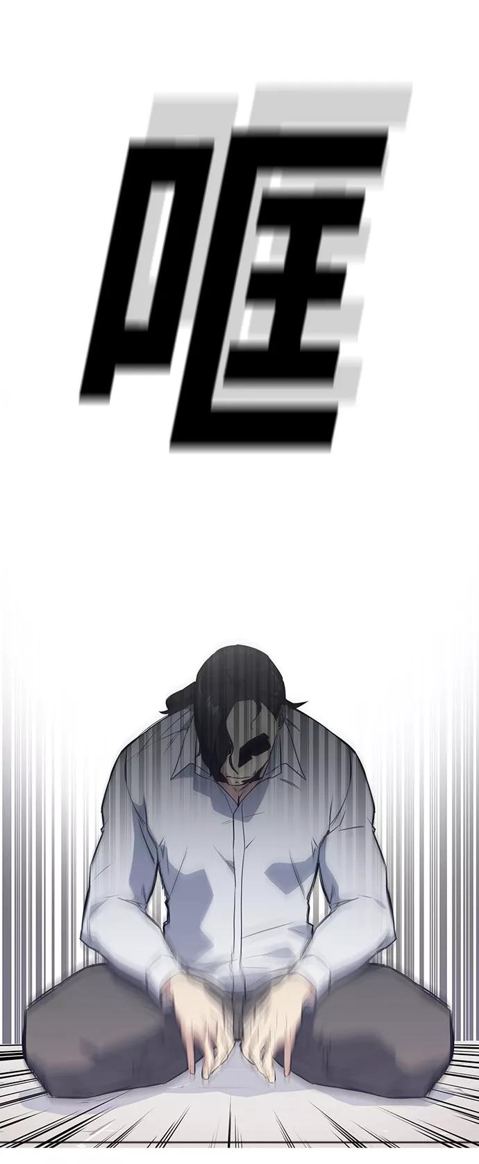 《痞子学霸》第23话 第38页