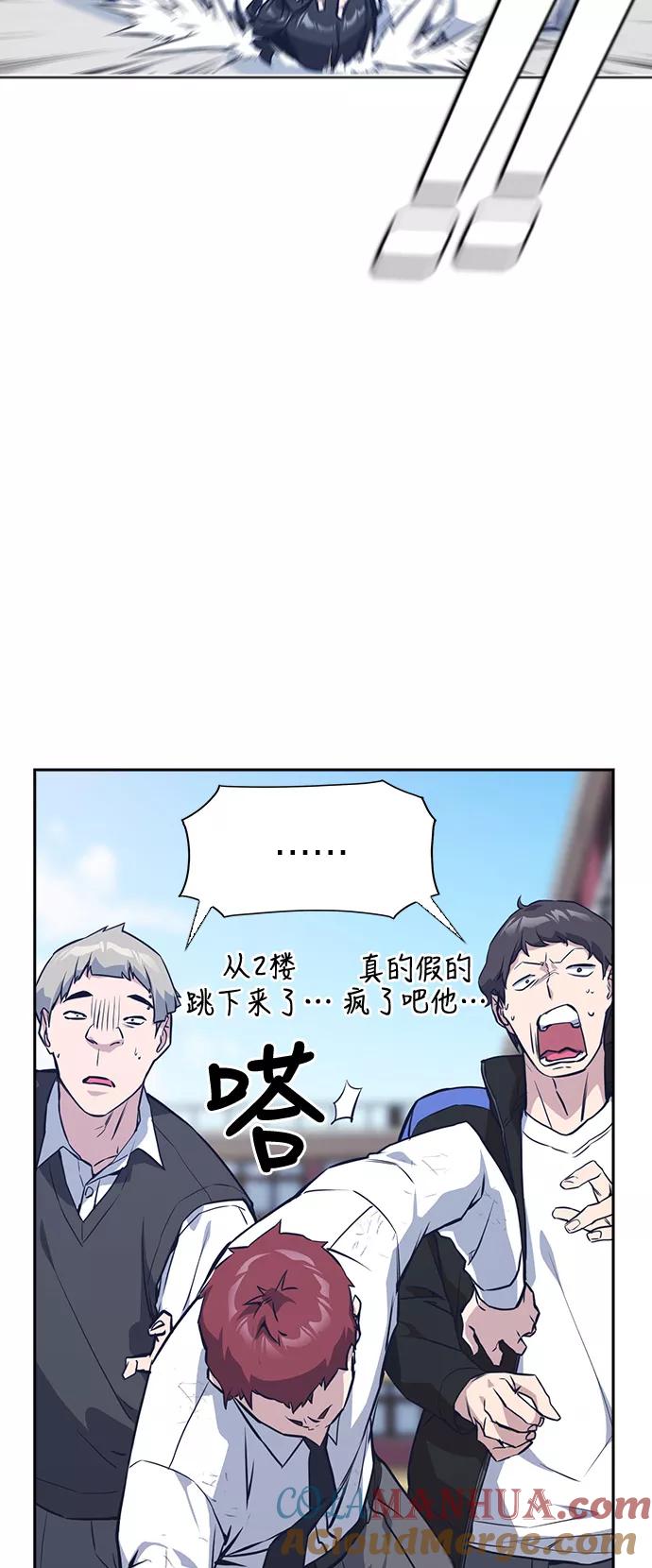 《痞子学霸》第23话 第13页