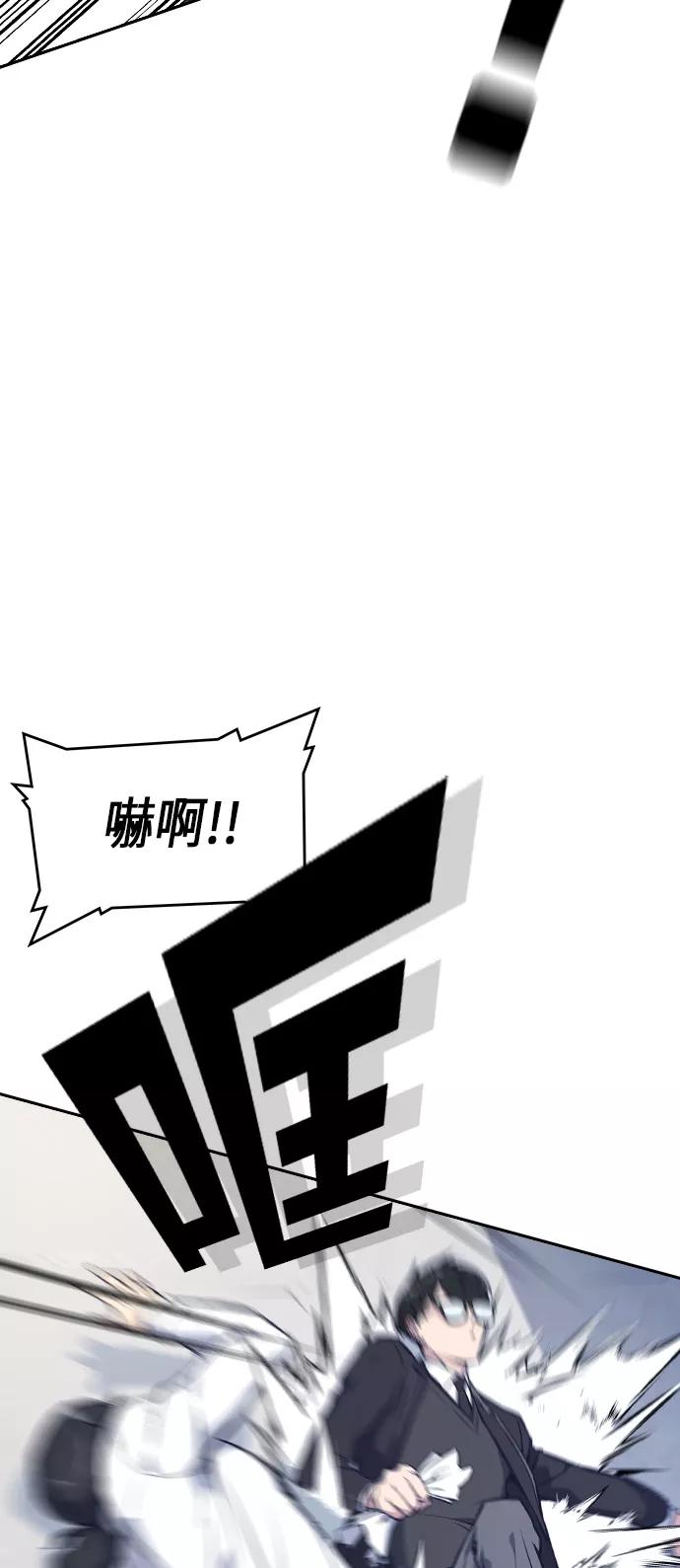 《痞子学霸》第23话 第21页