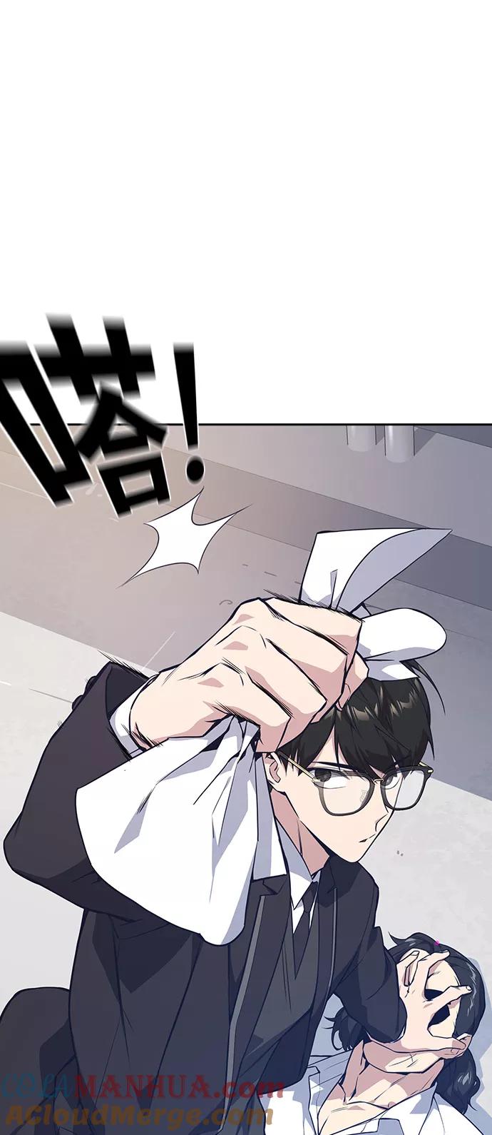 《痞子学霸》第23话 第16页