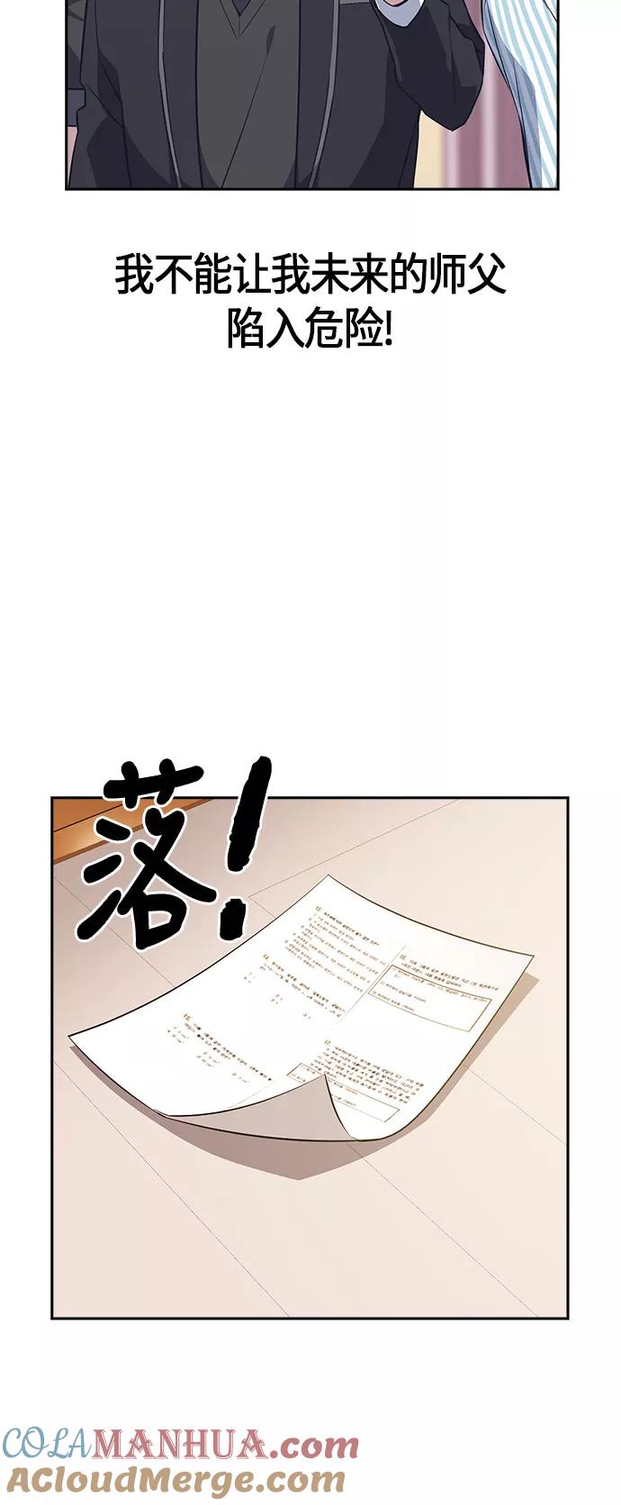 《痞子学霸》第23话 第70页