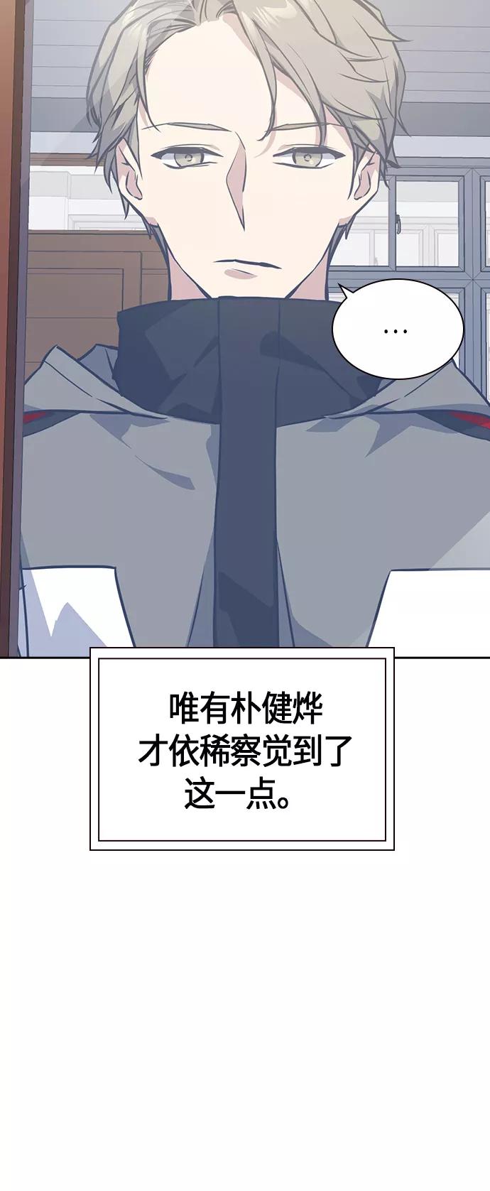 《痞子学霸》第23话 第44页