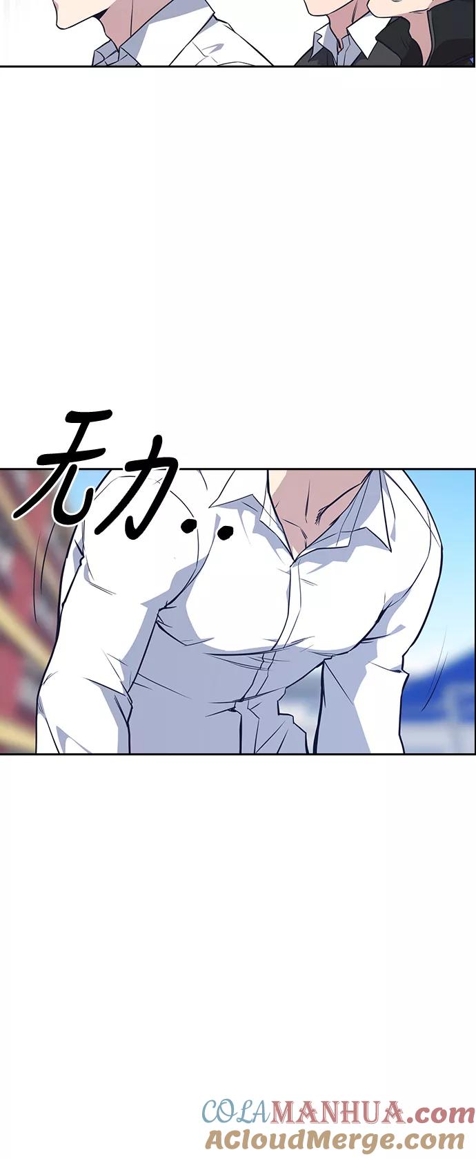 《痞子学霸》第23话 第37页