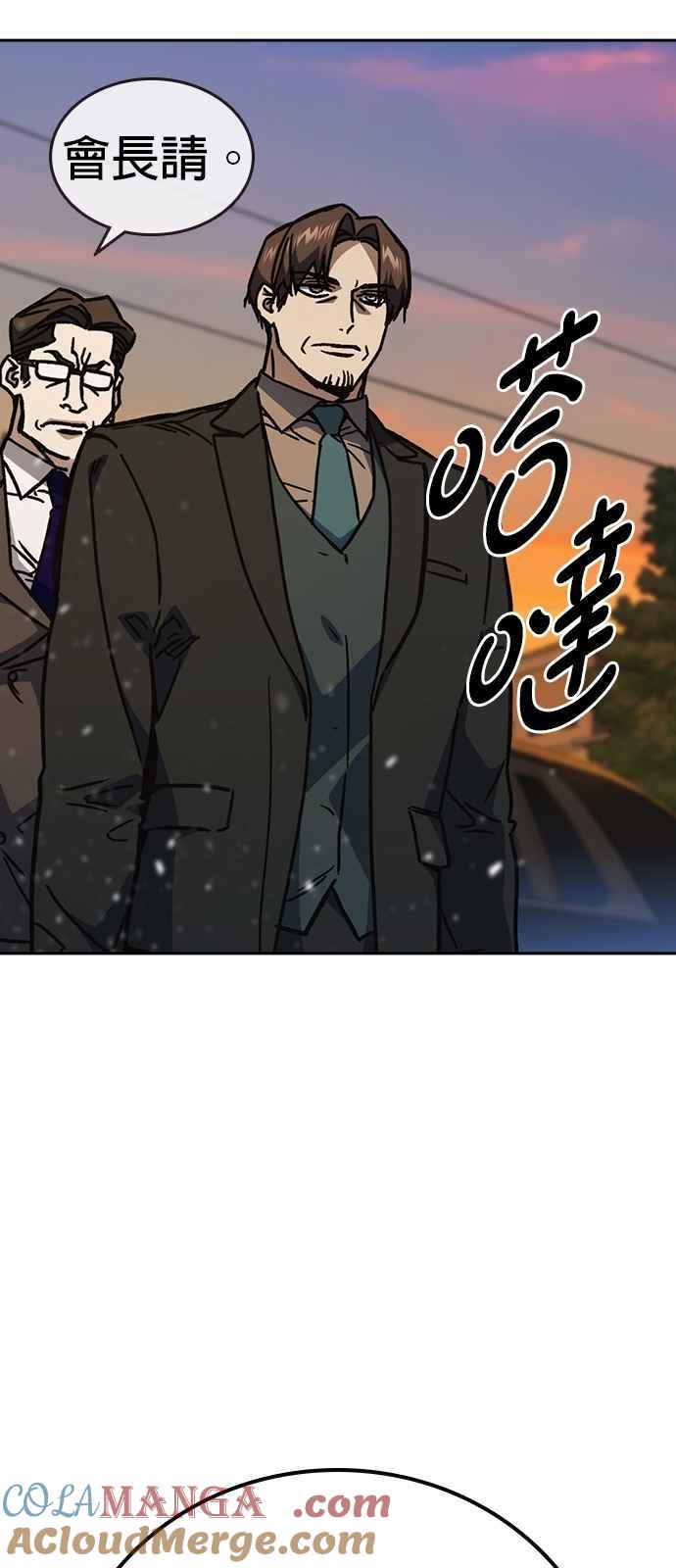 《痞子学霸》[第三季] 第14话 愚蠢的选择 第58页