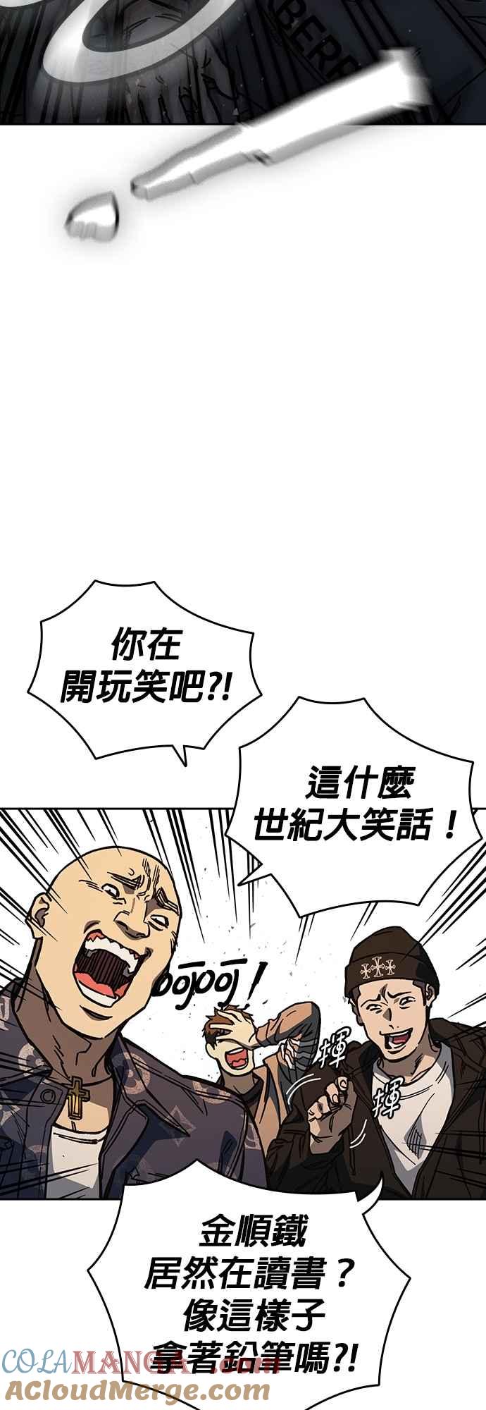 《痞子学霸》[第三季] 第14话 愚蠢的选择 第37页