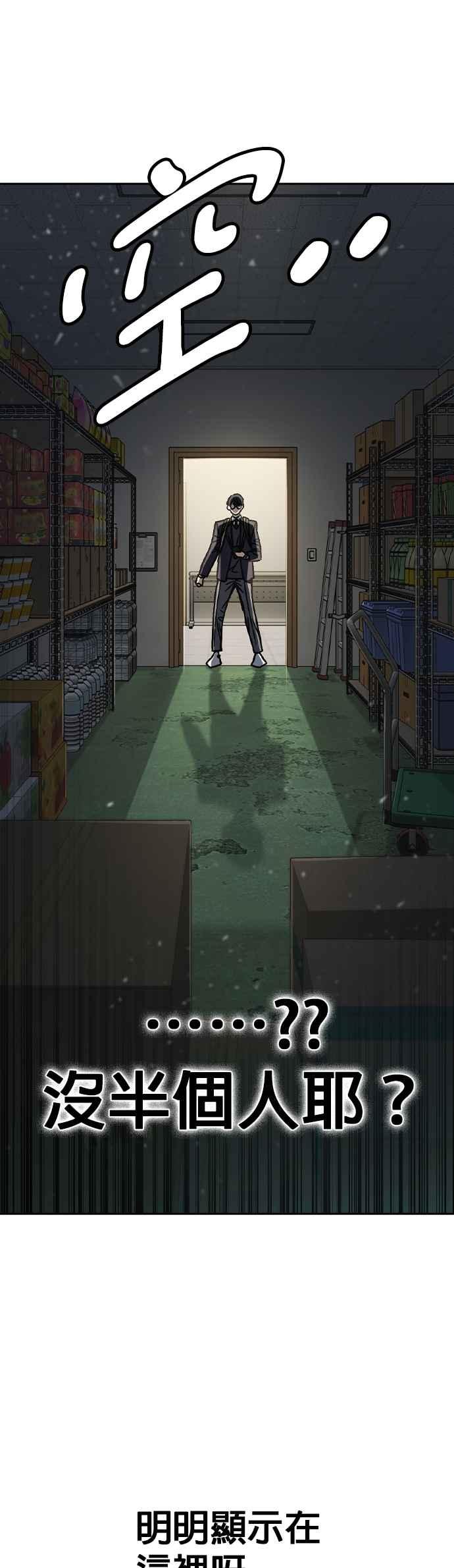 《痞子学霸》[第三季] 第14话 愚蠢的选择 第18页