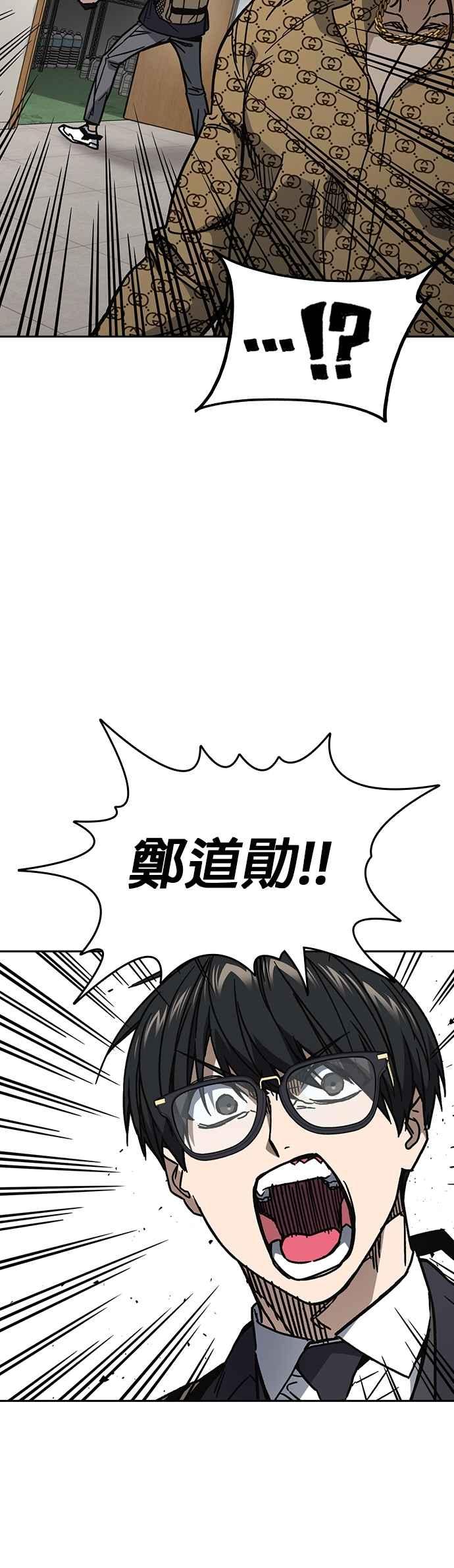 《痞子学霸》[第三季] 第14话 愚蠢的选择 第17页