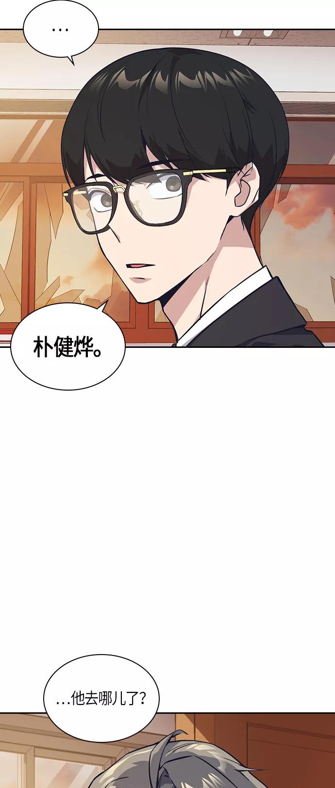 《痞子学霸》第24话 第18页