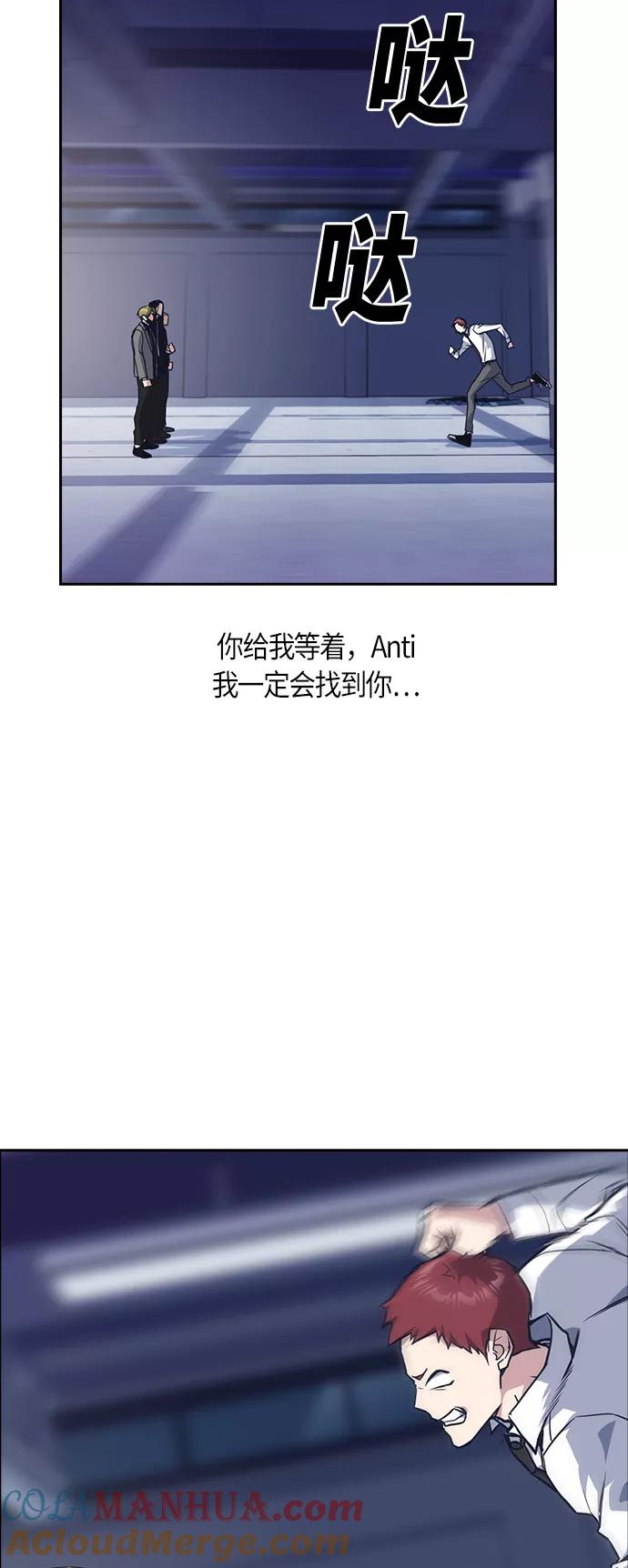 《痞子学霸》第24话 第40页