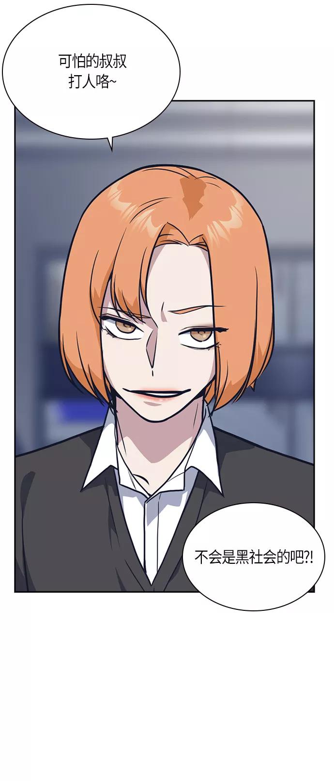 《痞子学霸》第24话 第60页
