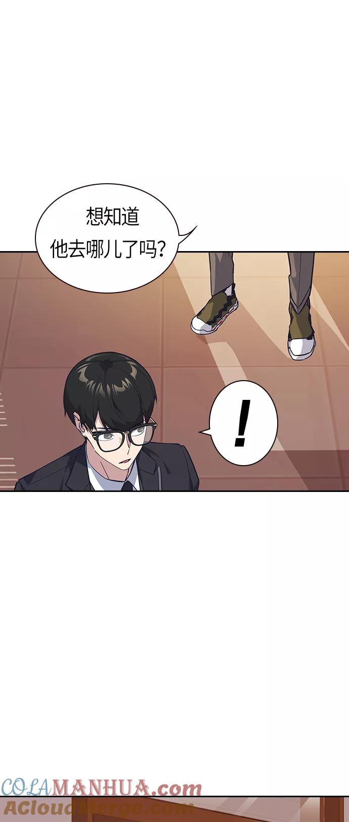 《痞子学霸》第24话 第16页
