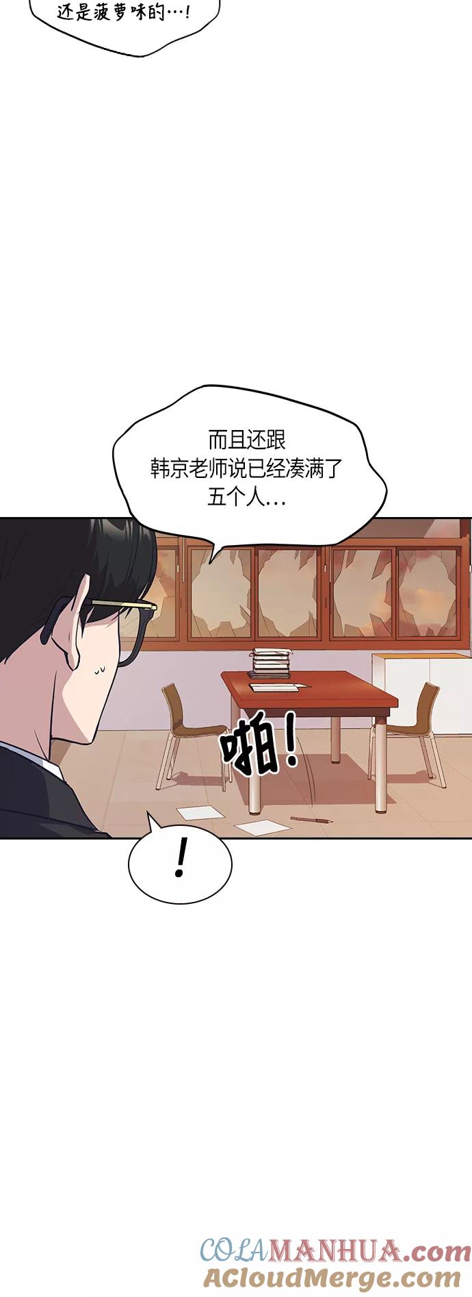 《痞子学霸》第24话 第13页