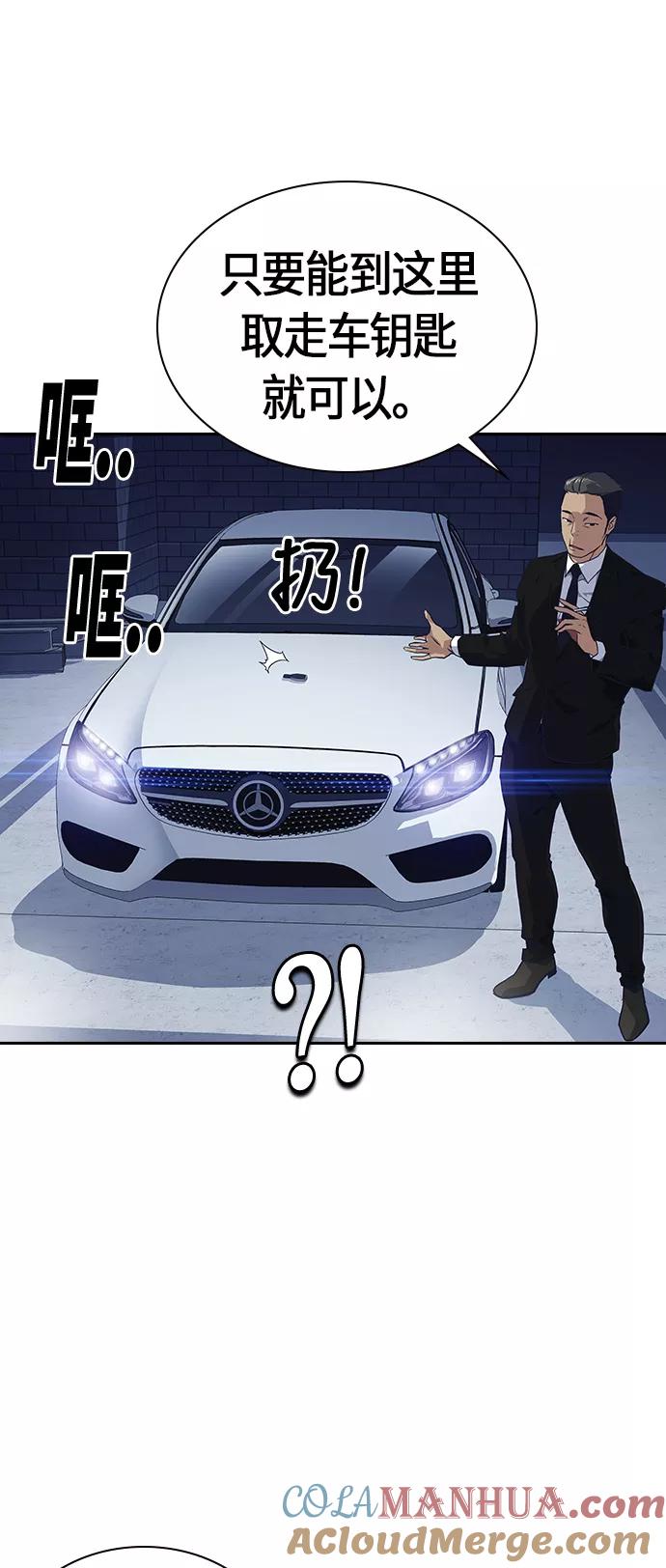 《痞子学霸》第24话 第25页