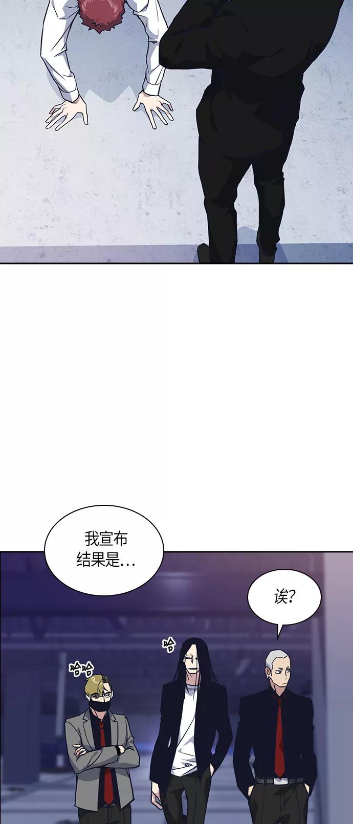 《痞子学霸》第24话 第51页