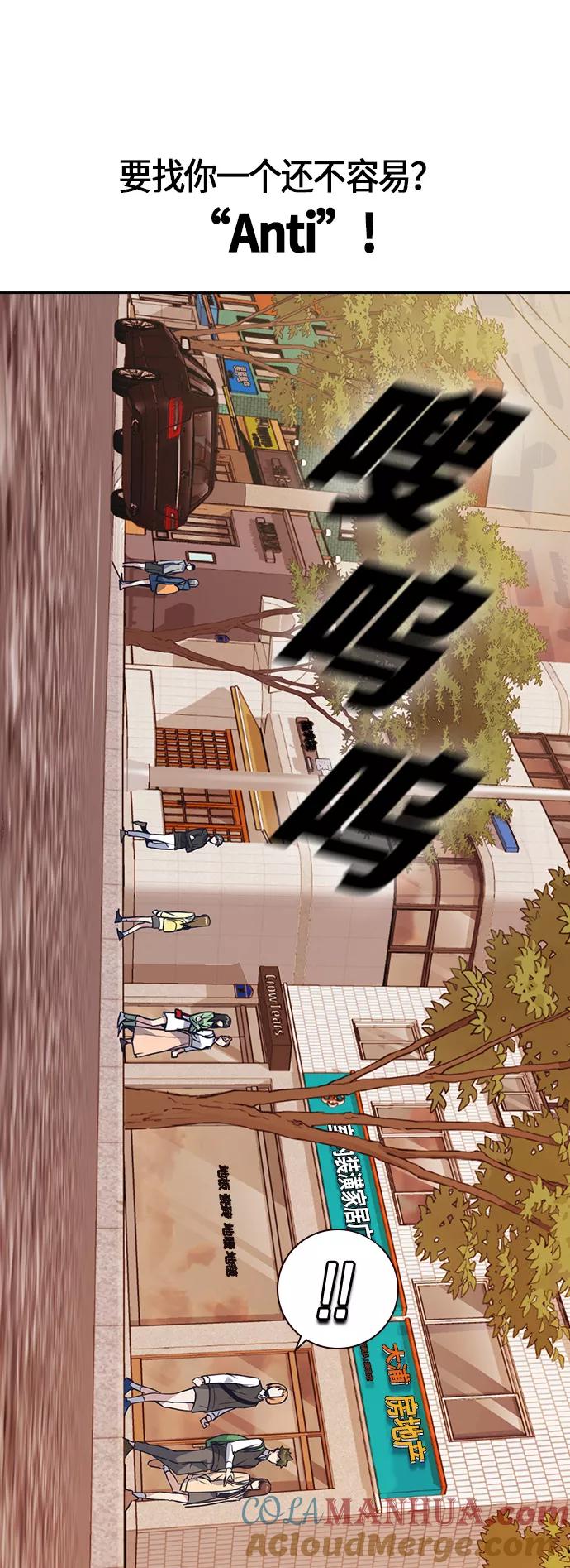 《痞子学霸》第24话 第7页